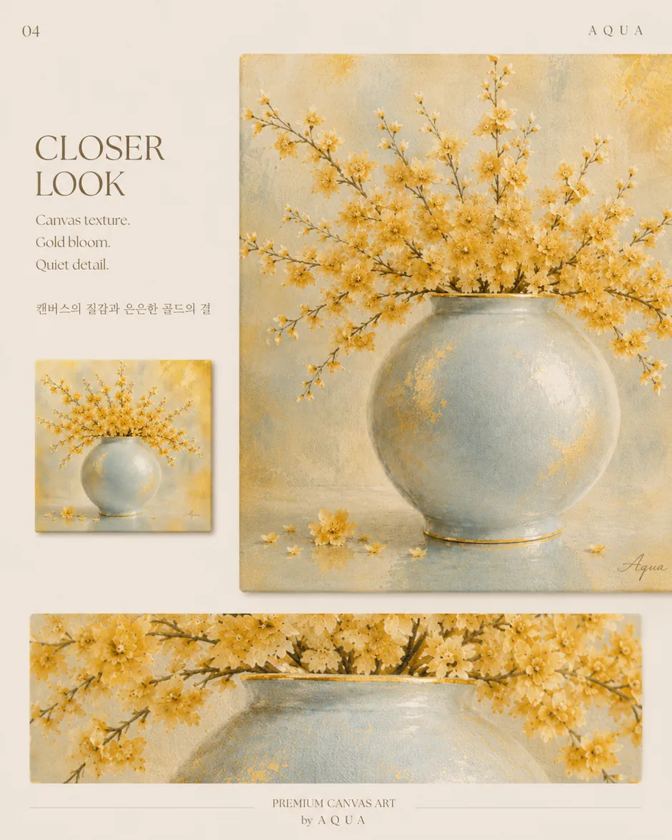 꽃잎 끝에 머무는 금빛