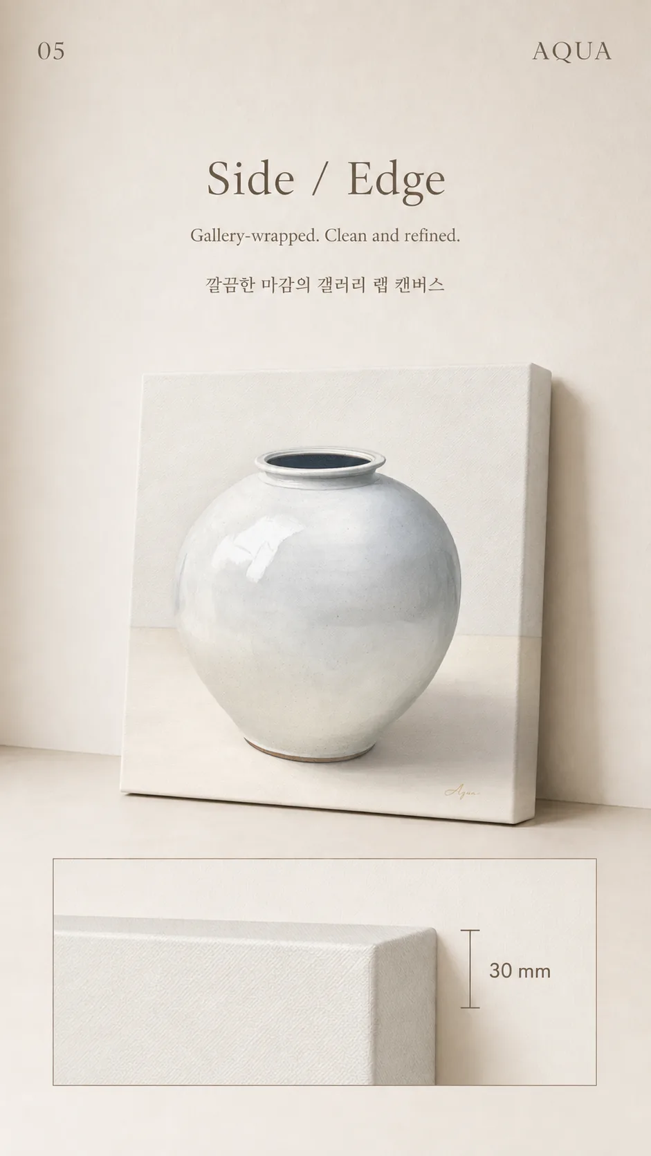 White Moon 캔버스의 옆면 — 옆면까지 그림이 이어지는 약 3cm 두께 마감