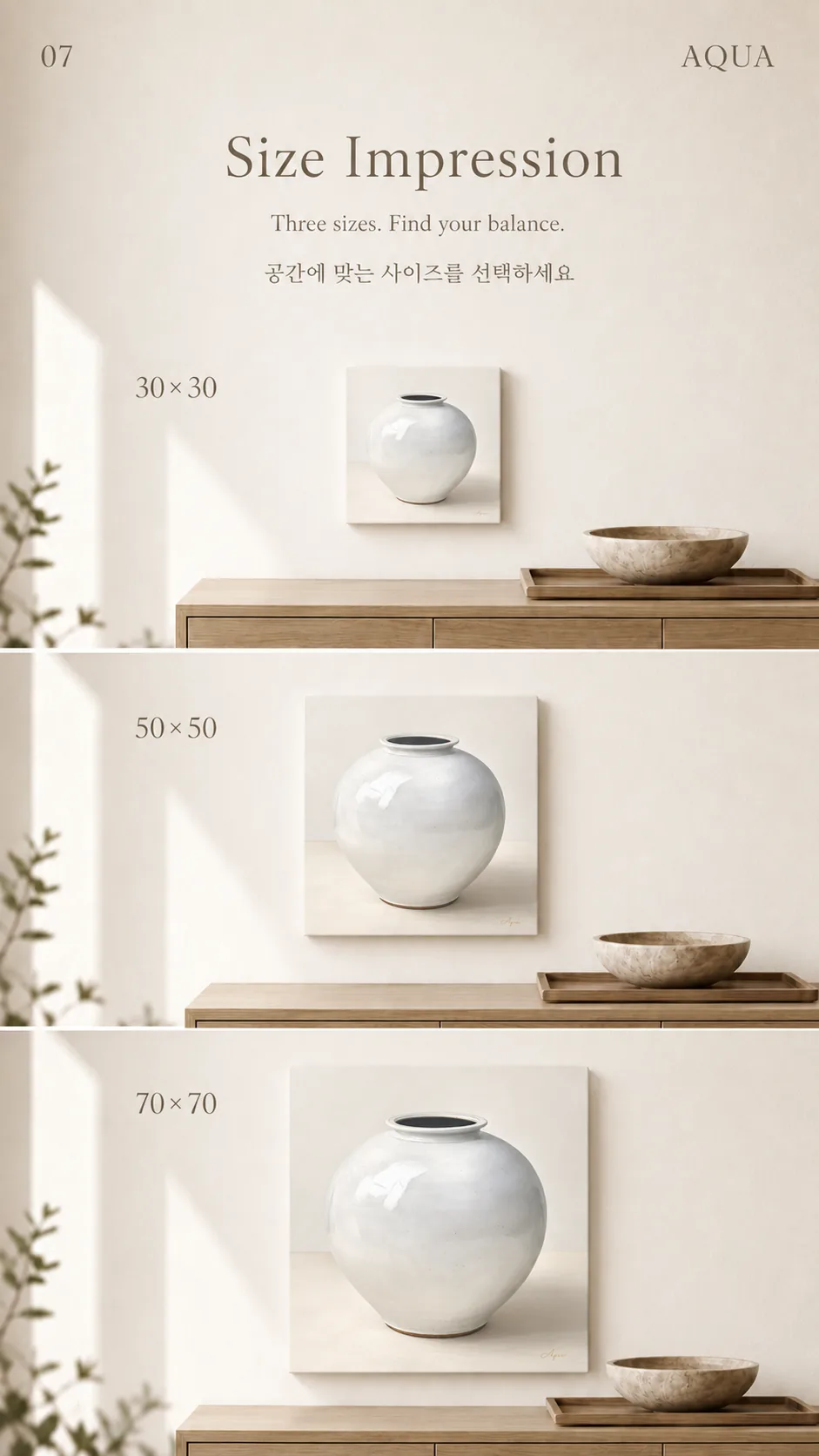 같은 벽에 걸린 30·50·70cm White Moon 캔버스 크기 비교