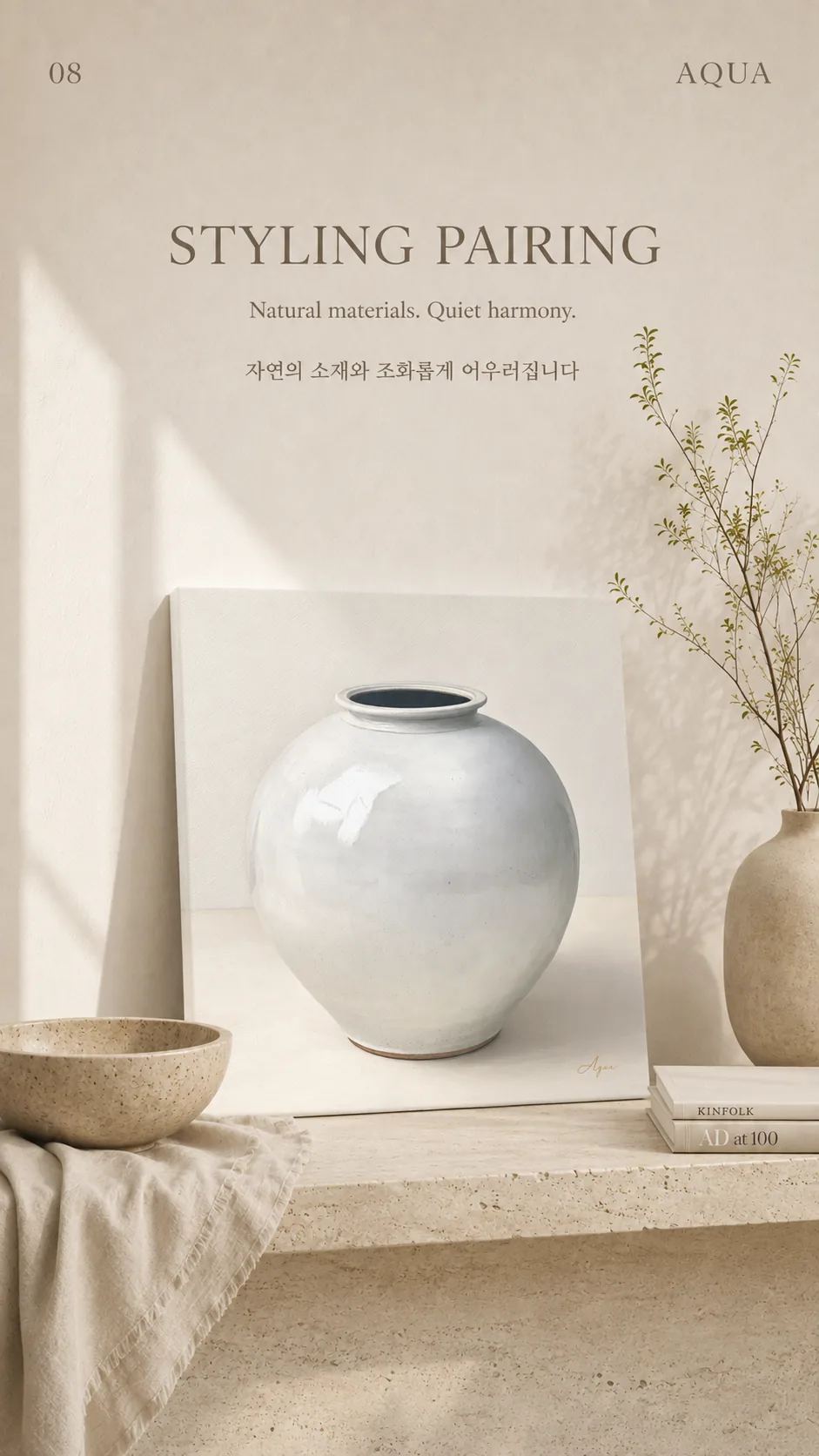 리넨과 원목 소품 옆에 놓인 White Moon 캔버스